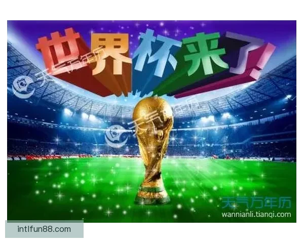 世界杯竞猜预测分析与各队实力对比及历史战绩深度解析