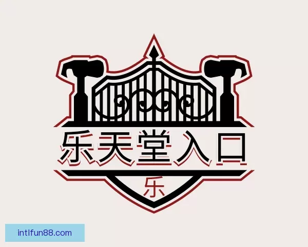 帮助乐天堂入口